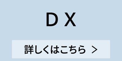 DX